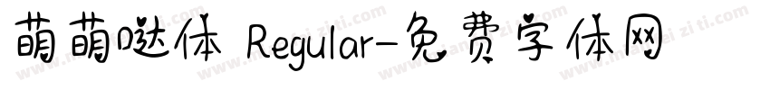 萌萌哒体 Regular字体转换